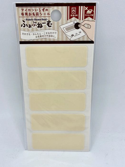 Fabric Labels | Yellow #1