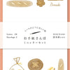 Letter Writing Set - Bakery