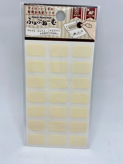 Fabric Labels | Yellow #3